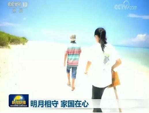 我院研究生张婷在西沙开展的海龟保护工作被中央电视台《新闻联播》头