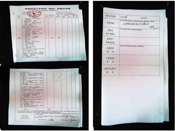 采购公示（短焦投影仪）