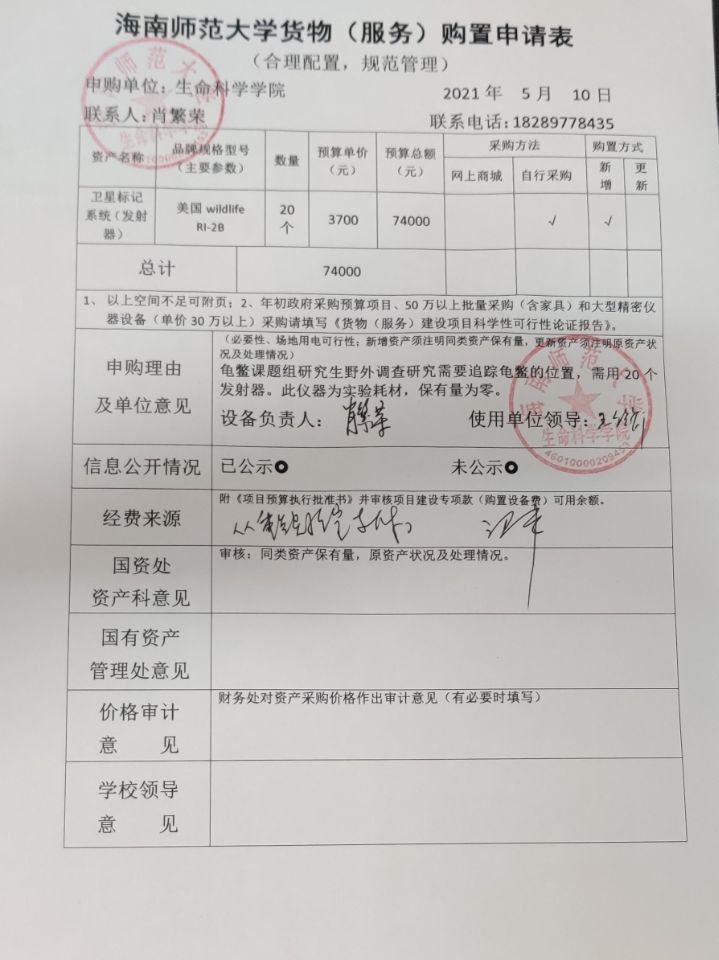 采购公示