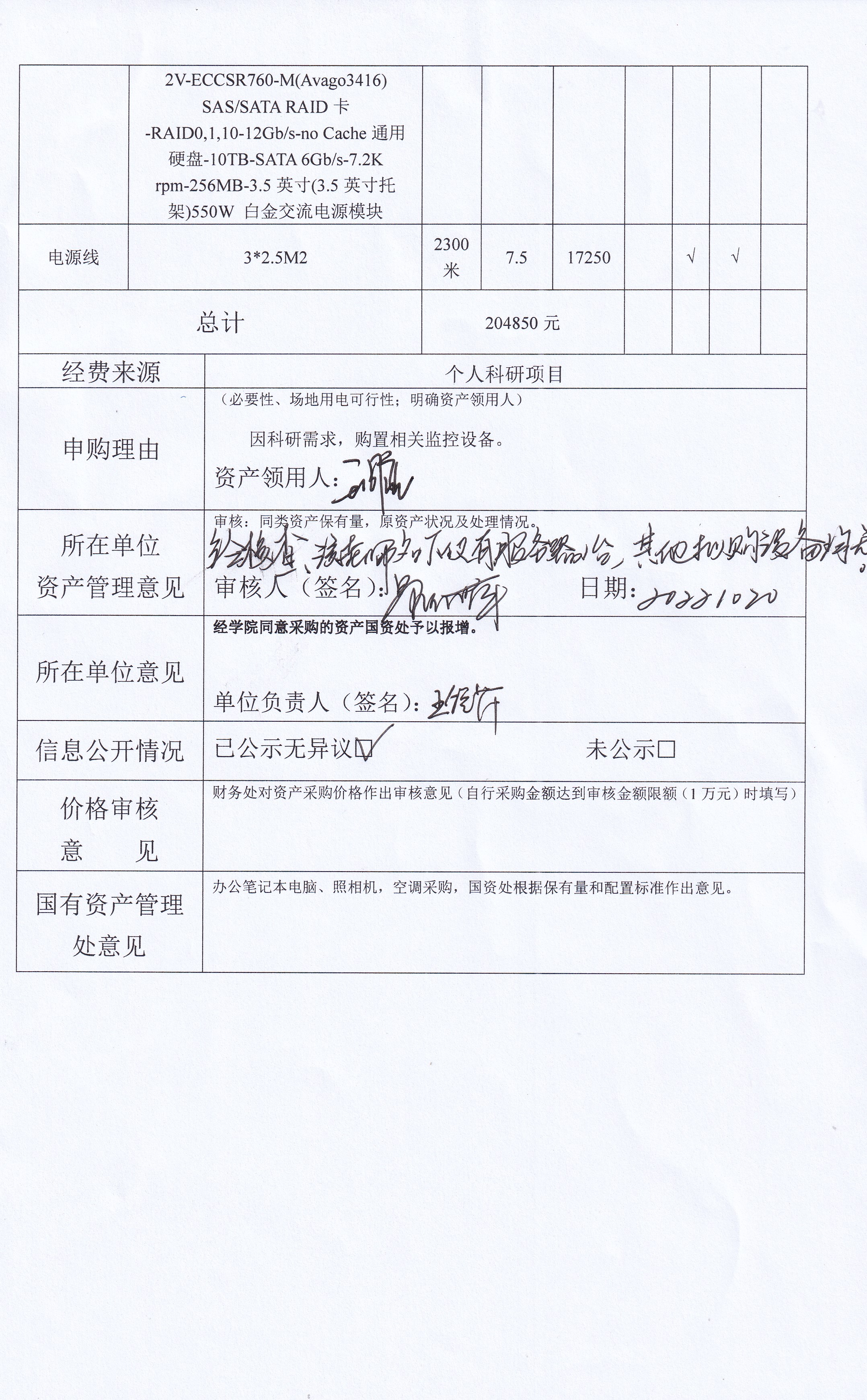 动物行为学监控科研实验用仪器设备采购公示