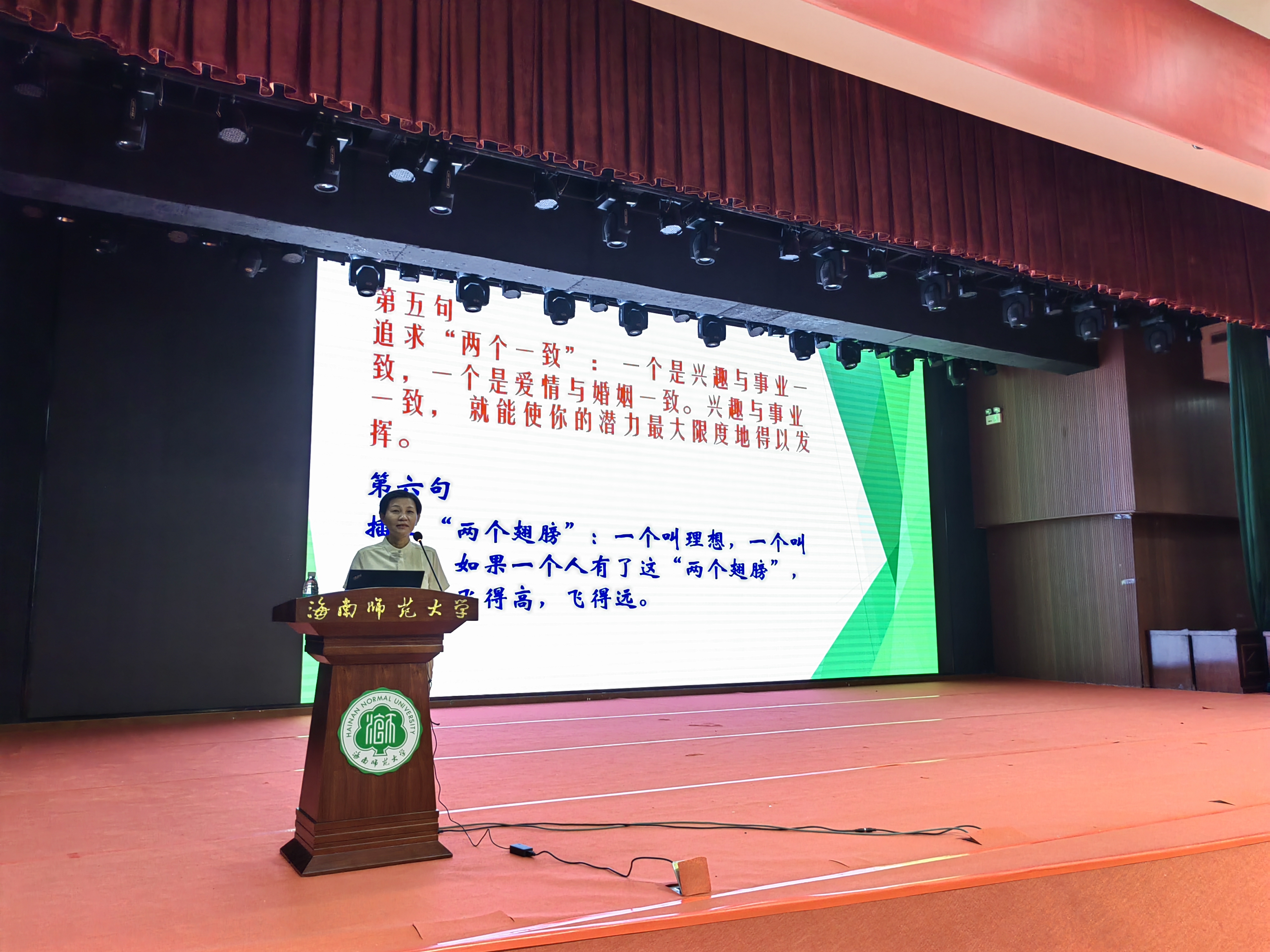 生命科学学院开展新生开学第一课