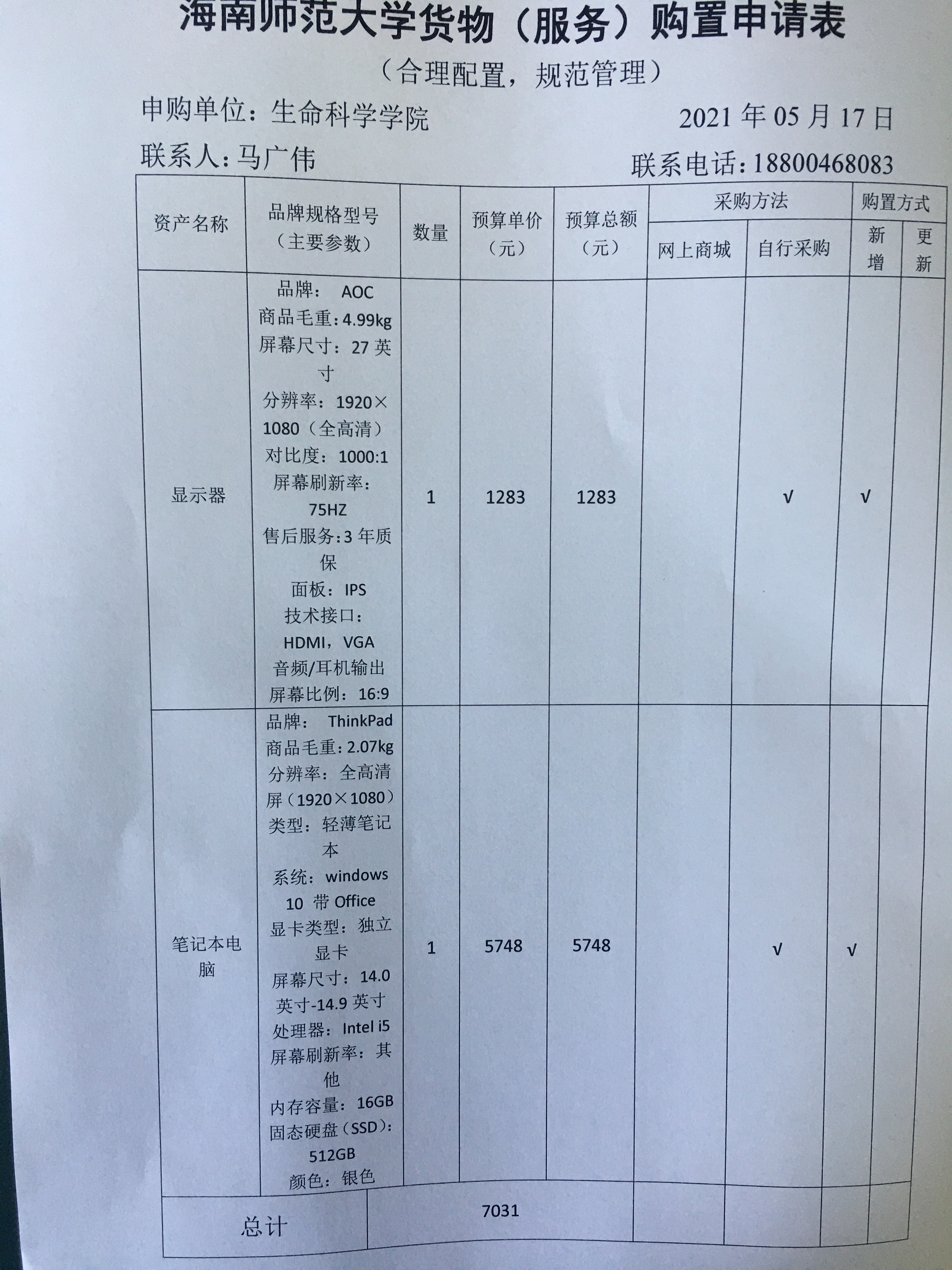 采购公示
