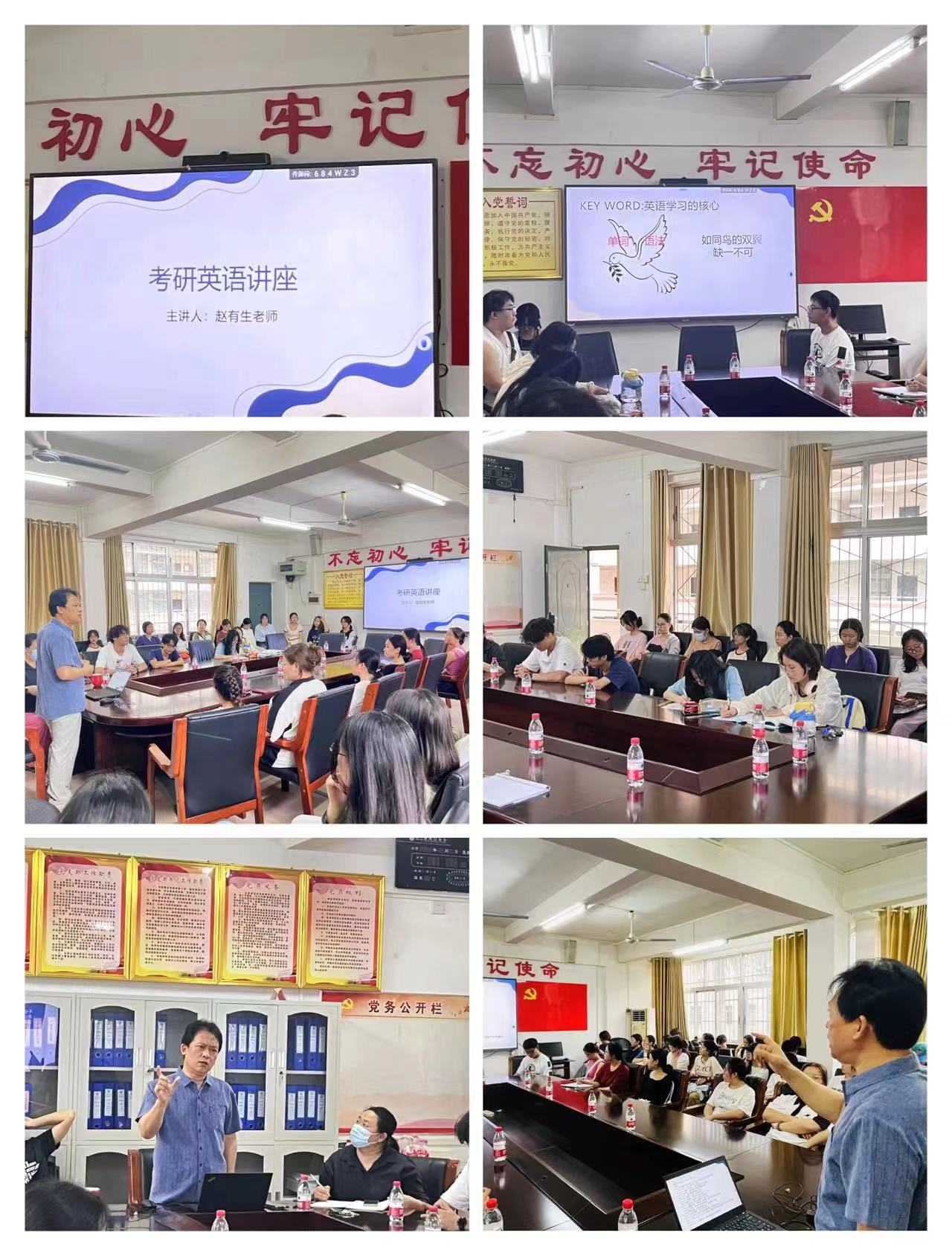 我院召开英语考研学习技巧分享会