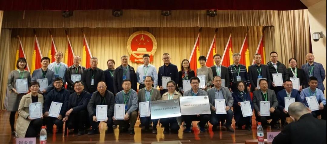 我院教师参加草地用药专业委员会成立大会暨草地养护与绿色发展交流会议