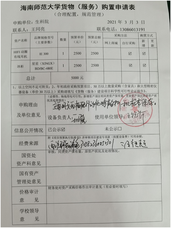 采购公示