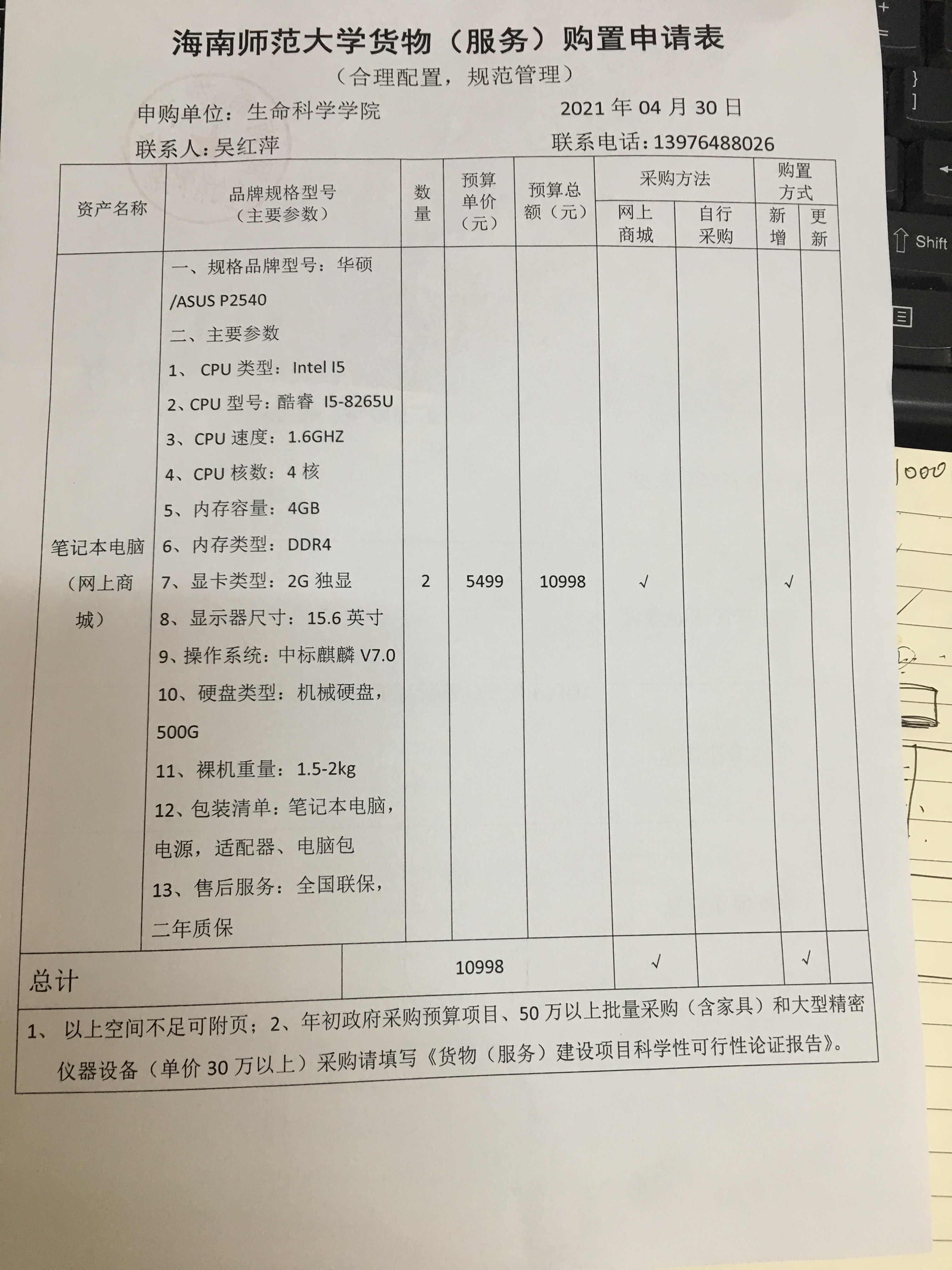 采购公示